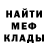 Меф VHQ Abram Mosime