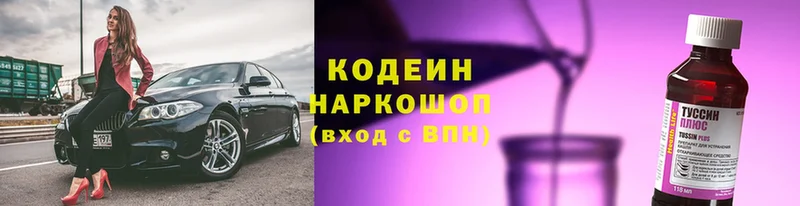 Кодеиновый сироп Lean Purple Drank  кракен сайт  Любань 