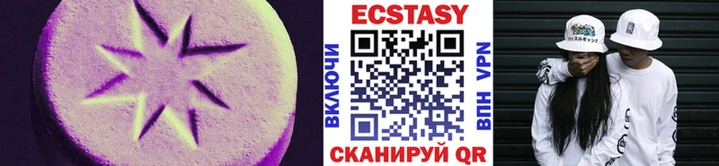 ЭКСТАЗИ VHQ  купить закладку  Любань 