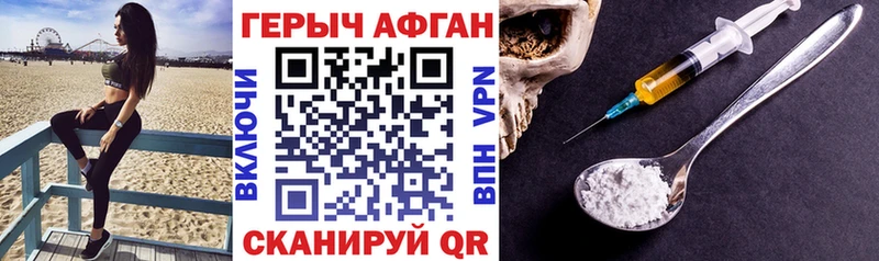 Героин хмурый  дарк нет состав  Любань 